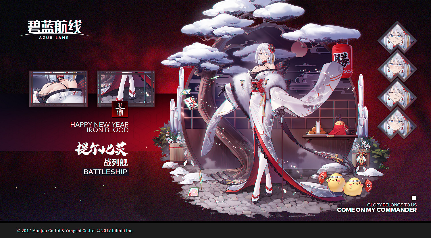 《碧藍航線》元旦新增皮膚匯總 元旦新年福袋2021服裝一覽 《碧藍航線》元旦新增皮膚匯總 元旦新年福袋2021服裝一覽