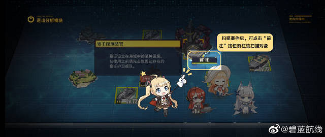 《碧藍航線》4月8日更新內容 新皮膚上架月光下的序曲加入作戰檔案 《碧藍航線》4月8日更新內容 新皮膚上架月光下的序曲加入作戰檔案