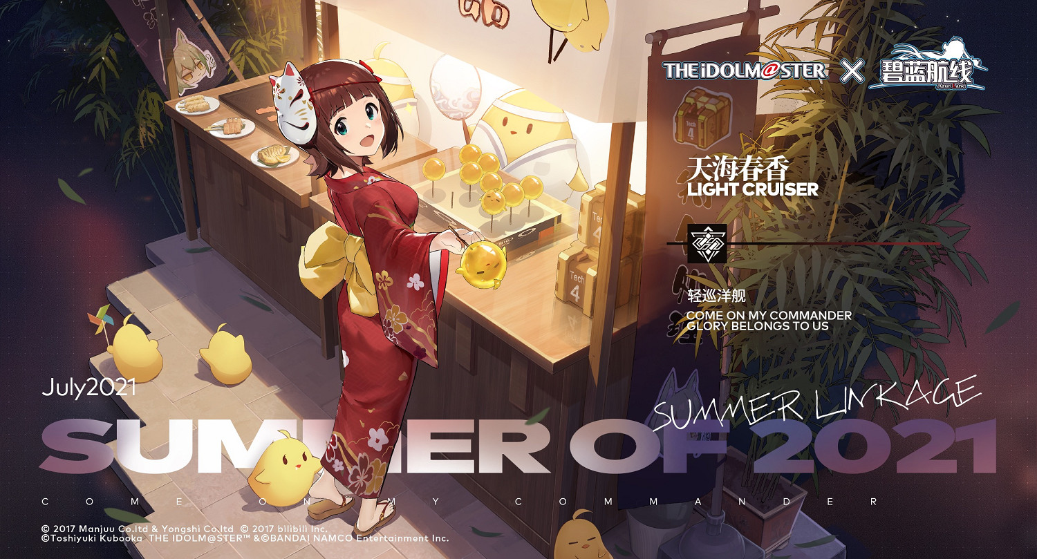 《碧藍航線》偶像大師連動皮膚匯總 偶像大師連動新增艦船換裝一覽 《碧藍航線》偶像大師連動皮膚匯總 偶像大師連動新增艦船換裝一覽