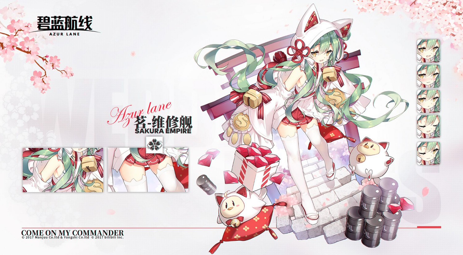 《碧藍航線》9月30日更新誓約立繪什麽樣 誓約立繪一覽