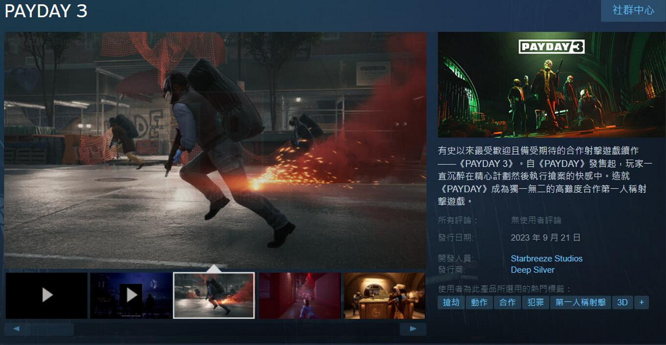 闊別十年!PAYDAY系列最新作《劫薪日3》今日發售 闊別十年!PAYDAY系列最新作《劫薪日3》今日發售