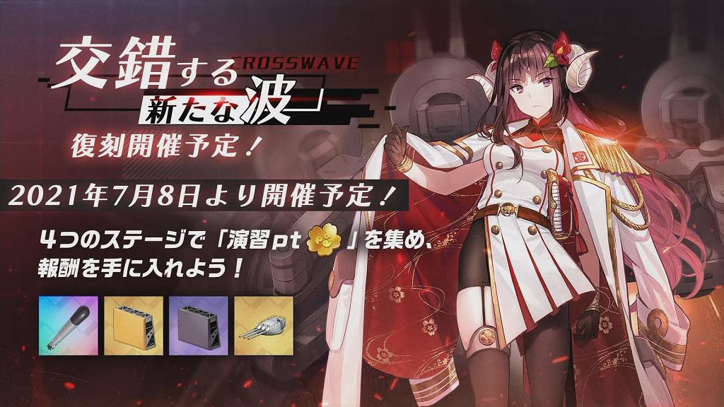 《碧藍航線》6月22日生放送內容匯總 四期科研偶像大師連動 《碧藍航線》6月22日生放送內容匯總 四期科研偶像大師連動