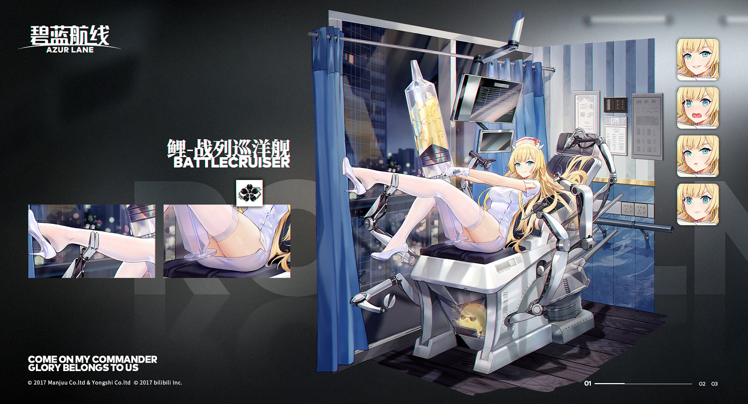 《碧藍航線》金剛皮膚TalentHospital 鯉永夜幻光活動換裝介紹