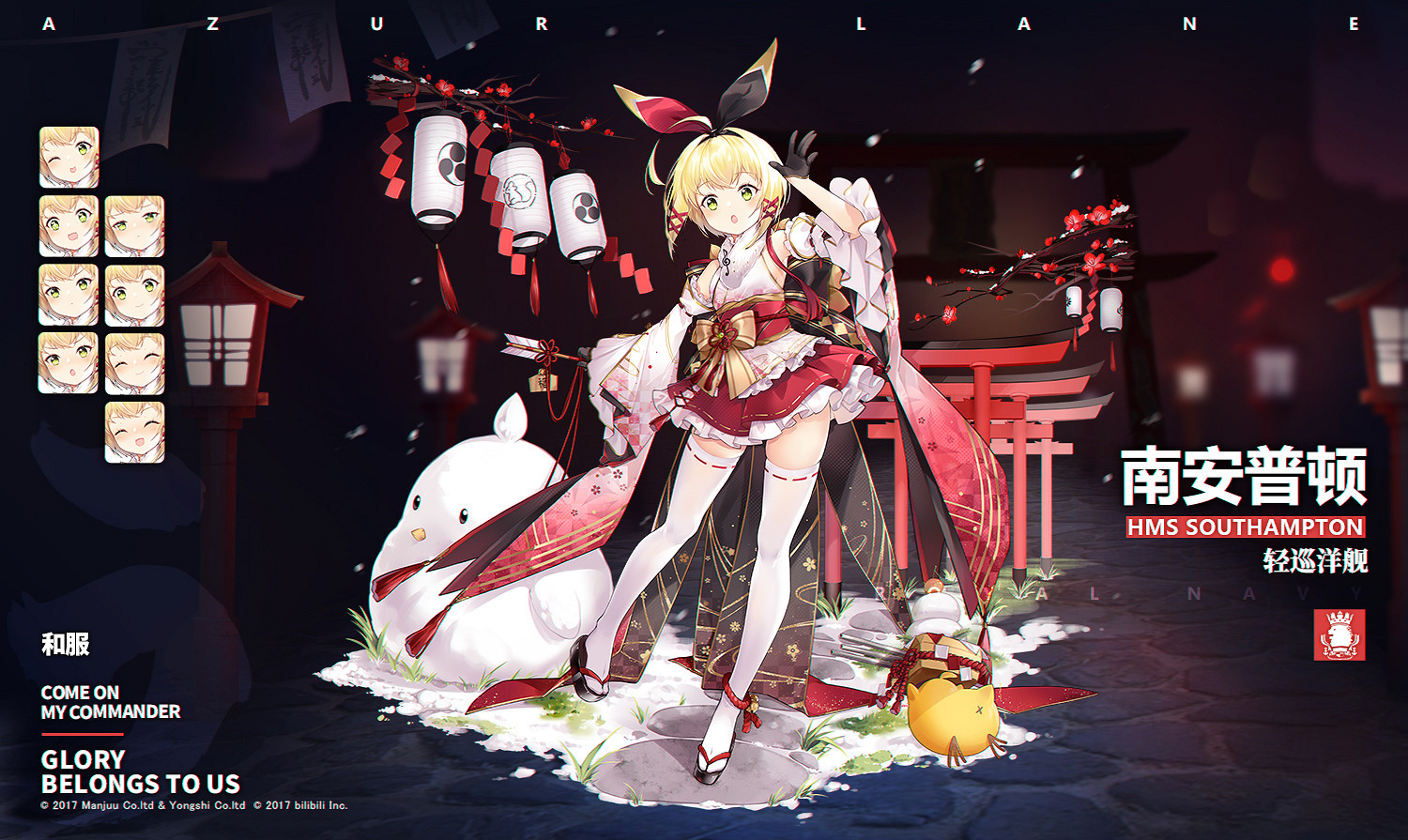 《碧藍航線》南安普頓正月換裝欣賞 新年的LittleKnight皮膚介紹