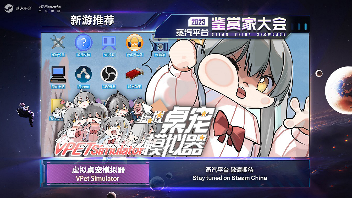 2023蒸汽平台鑒賞家大會：超40款精品點燃遊戲夢舞台！