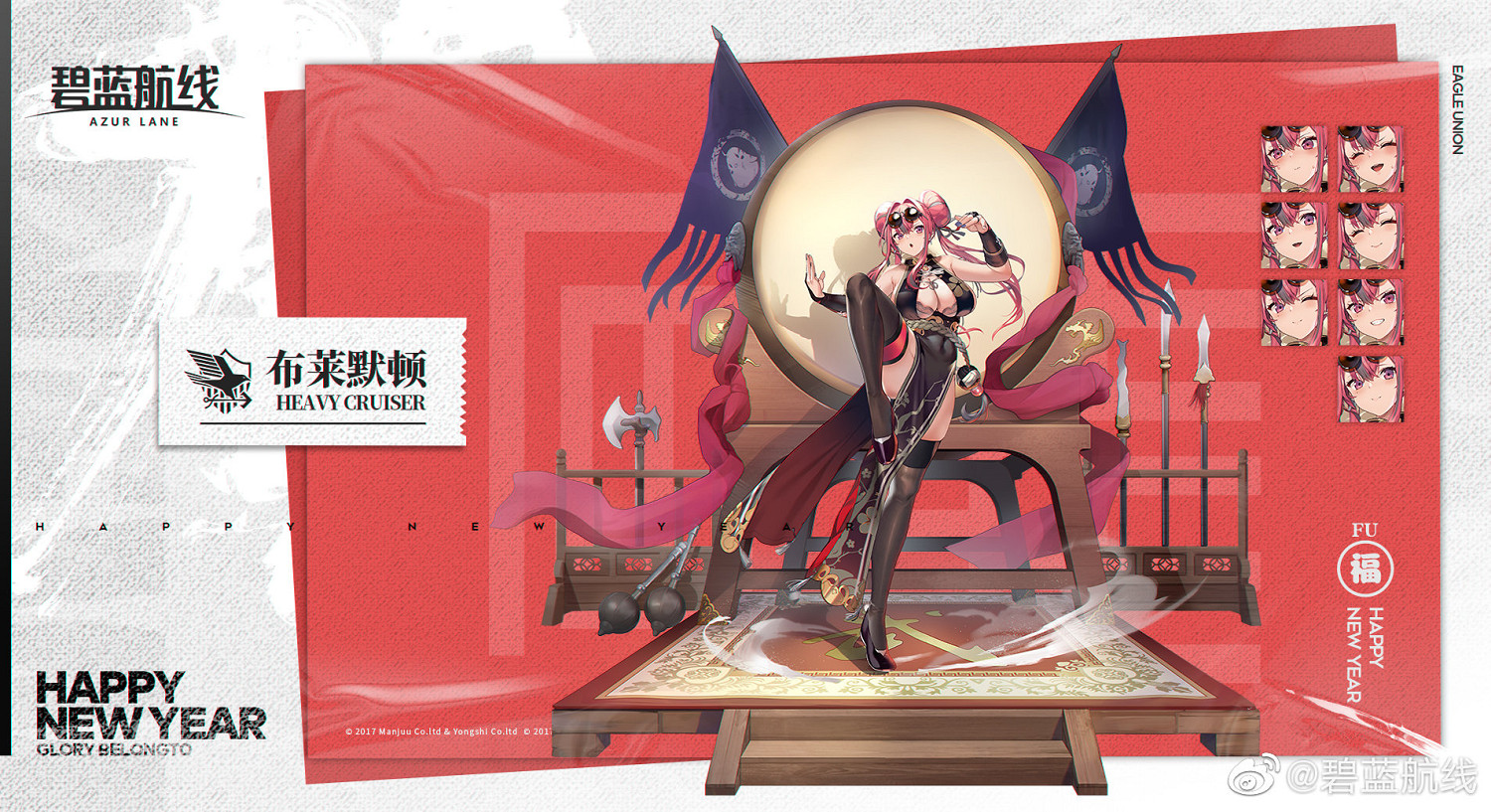 《碧藍航線》春節皮膚2021匯總 春節福袋敬賀新禧系列皮膚一覽 《碧藍航線》春節皮膚2021匯總 春節福袋敬賀新禧系列皮膚一覽