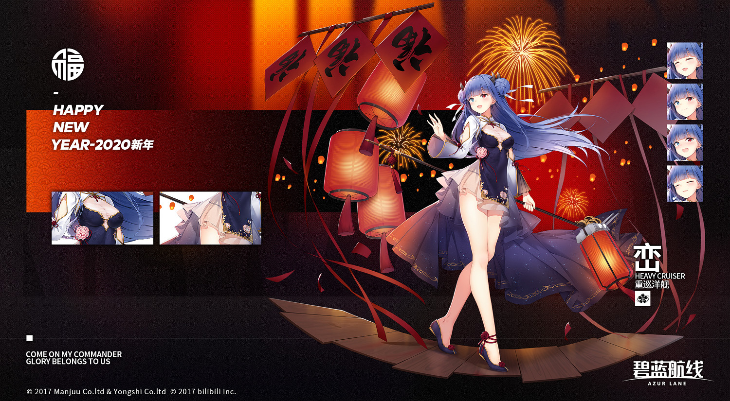 《碧藍航線》2020春節福袋皮膚預覽 春之旗袍系列皮膚匯總