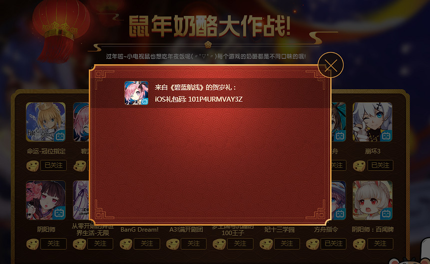 《碧藍航線》bilibili鼠年福利怎麽領取 B站福利20個魔方點擊就送 《碧藍航線》bilibili鼠年福利怎麽領取 B站福利20個魔方點擊就送