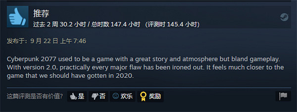 《2077》2.0更新使Steam好評大漲 遊戲品質大幅提升! 《2077》2.0更新使Steam好評大漲 遊戲品質大幅提升!