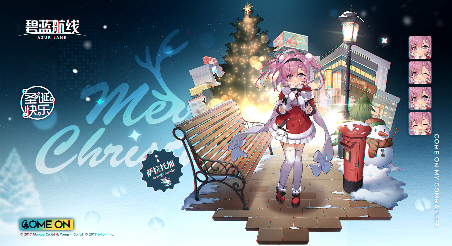 《碧藍航線》聖誕活動匯總 2020聖誕節有什麽活動 《碧藍航線》聖誕活動匯總 2020聖誕節有什麽活動