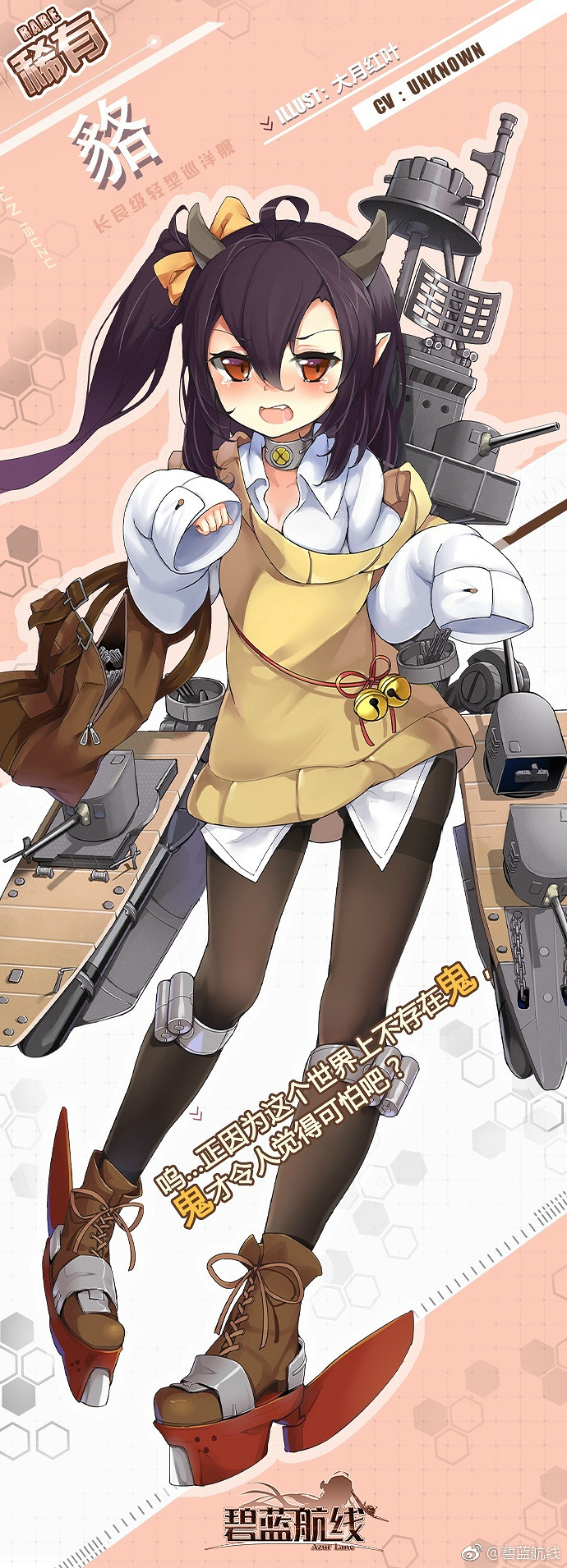 《碧藍航線》貉改造預告 重櫻輕巡五十鈴改立繪欣賞