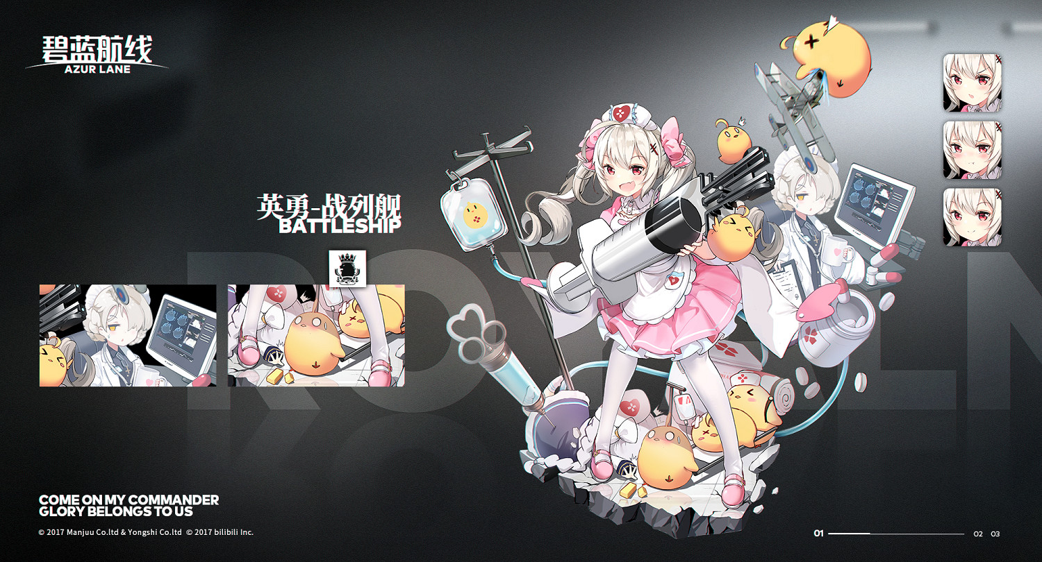 《碧藍航線》英勇伴生皮膚怎麽樣 英勇小護士的時間換裝介紹 《碧藍航線》英勇伴生皮膚怎麽樣 英勇小護士的時間換裝介紹