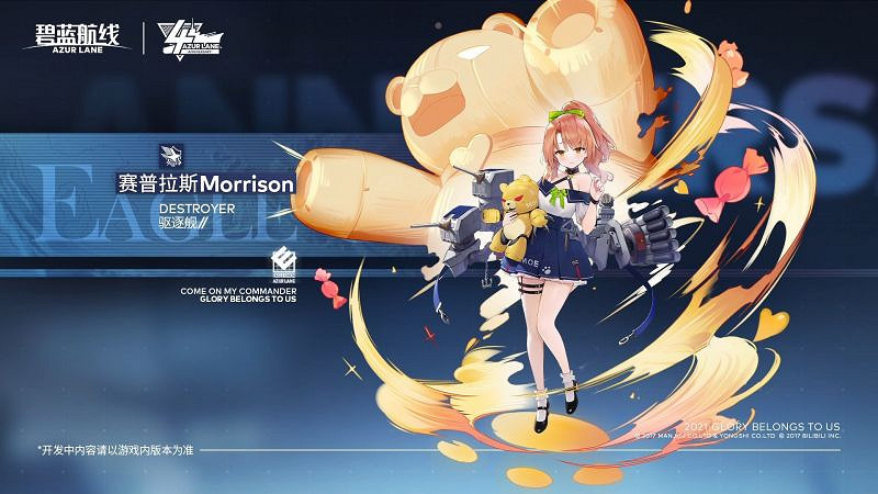 《碧藍航線》四周年新船匯總 四周年鏡位螺旋有哪些新船