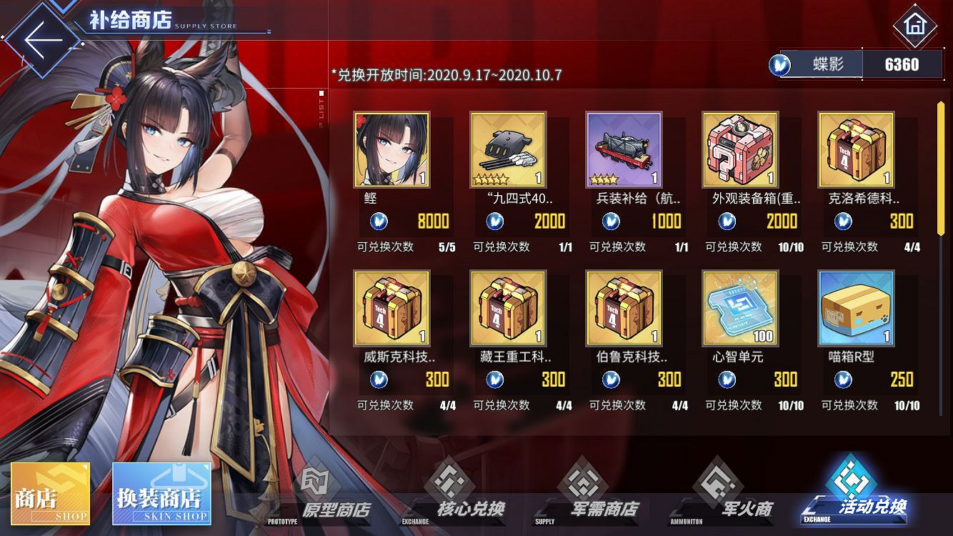 《碧藍航線》兵裝補給怎麽樣 蝶海夢花新增運輸裝備兵裝補給航空簡評