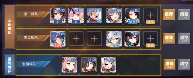 《碧藍航線》鏡位螺旋D3低耗陣容 1滿破+零破練級低耗刷圖 《碧藍航線》鏡位螺旋D3低耗陣容 1滿破+零破練級低耗刷圖