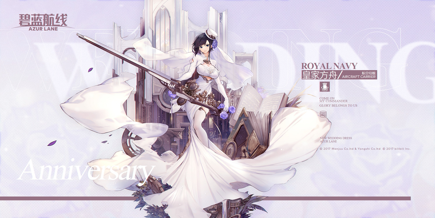 《碧藍航線》誓約皮膚匯總 碧藍航線全誓約皮膚