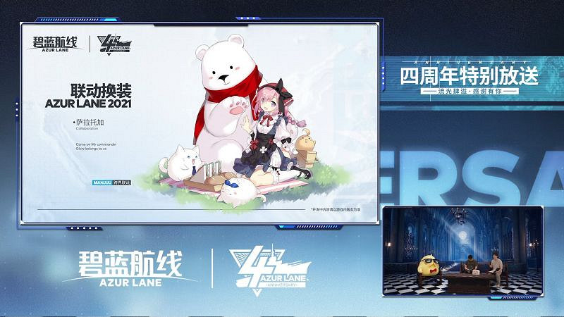 《碧藍航線》四周年皮膚匯總 四周年皮膚大全 《碧藍航線》四周年皮膚匯總 四周年皮膚大全