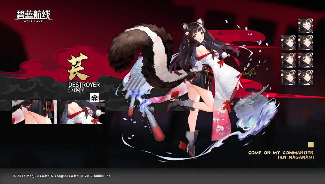 《碧藍航線》長波原型介紹 蒼紅的回響復刻新增SR驅逐艦長波