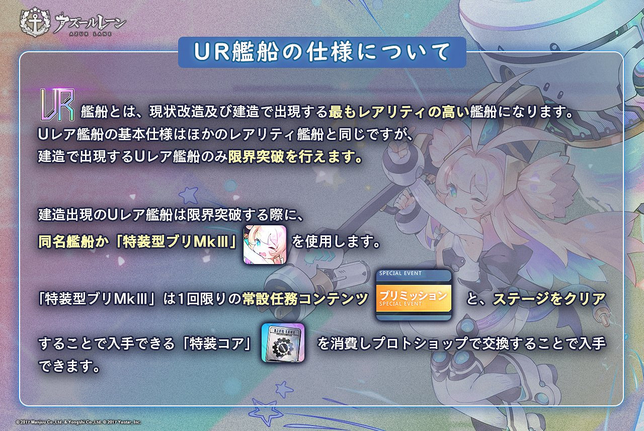 《碧藍航線》信濃怎麽獲得 初始海上傳奇航母信濃獲取方式