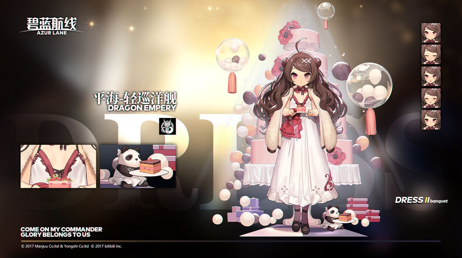 《碧藍航線》三周年禮服皮膚大全 3周年慶典禮服匯總