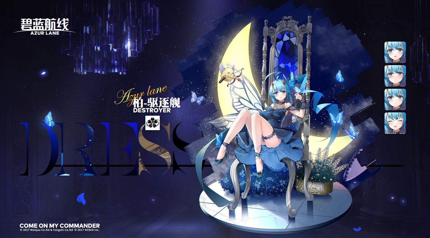 《碧藍航線》日服三周年禮服匯總 2020新增禮服換裝一覽