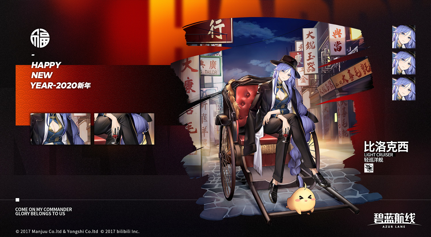 《碧藍航線》比洛克西圖鑒 白鷹輕巡比洛克西屬性技能一覽