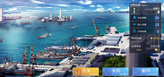 《碧藍航線》大型作戰怎麽換船 大型作戰換船方法攻略