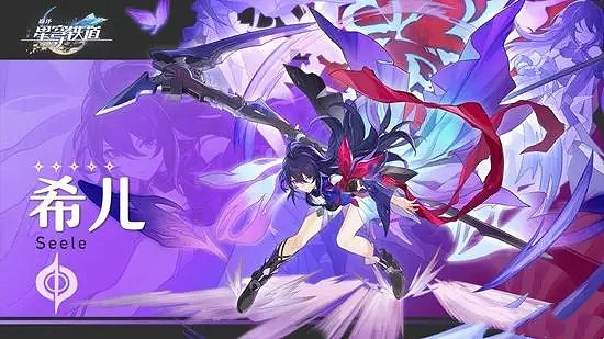 《崩壞星穹鐵道》1.3版本符玄配隊攻略