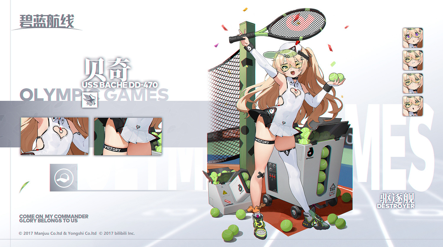 《碧藍航線》貝奇炫目的賽場之星皮膚介紹 貝奇微層混合新增換裝欣賞