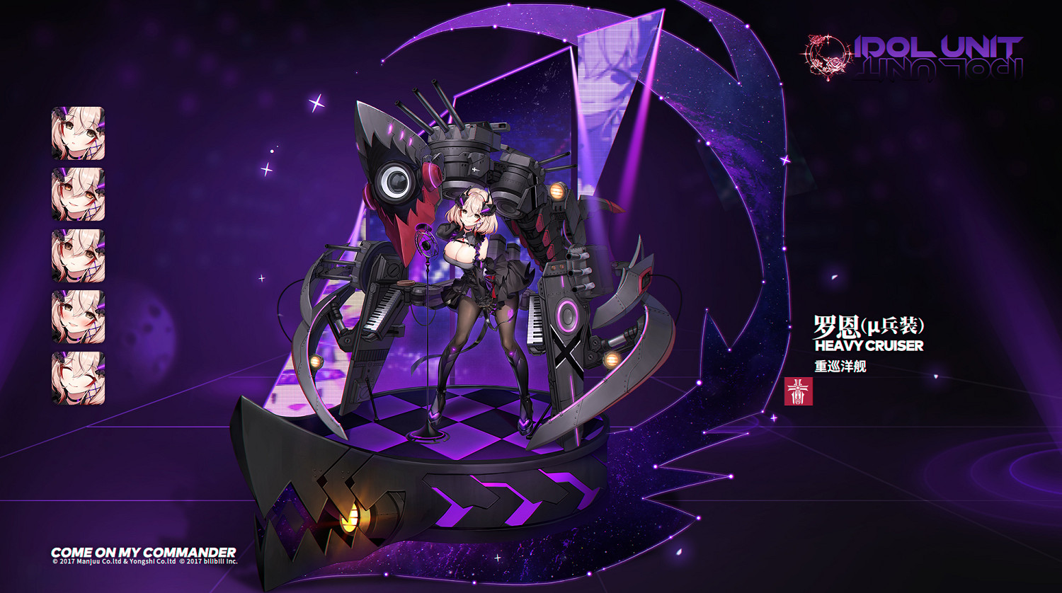 《碧藍航線》榮恩μ兵裝艦船圖鑒 μ榮恩技能屬性一覽