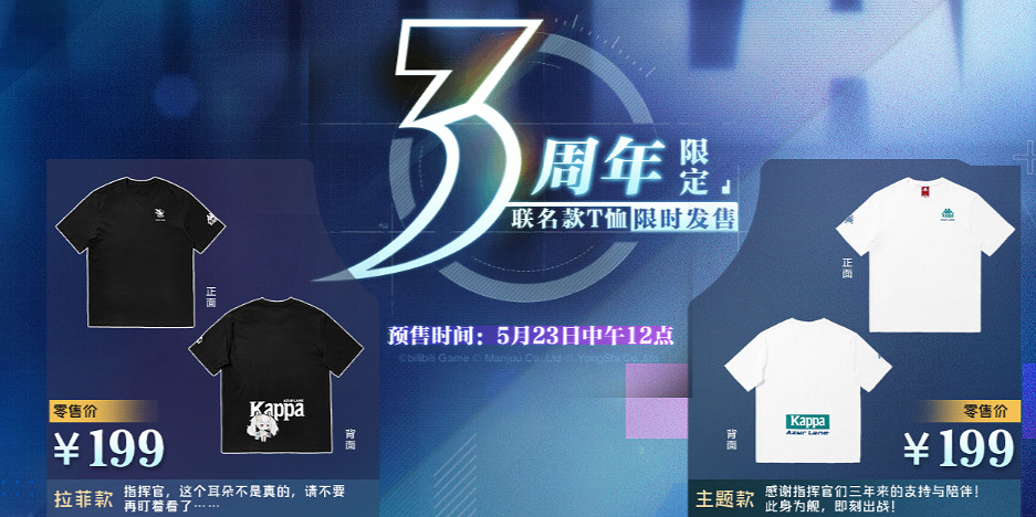 《碧藍航線》三周年慶典活動匯總 3周年新增活動福利一覽