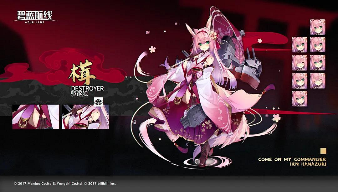 《碧藍航線》花月原型介紹 蒼紅的回響復刻新增SR驅逐艦花月