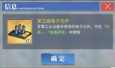 《碧藍航線》裝備研發需求材料一覽 裝備研發材料介紹 《碧藍航線》裝備研發需求材料一覽 裝備研發材料介紹