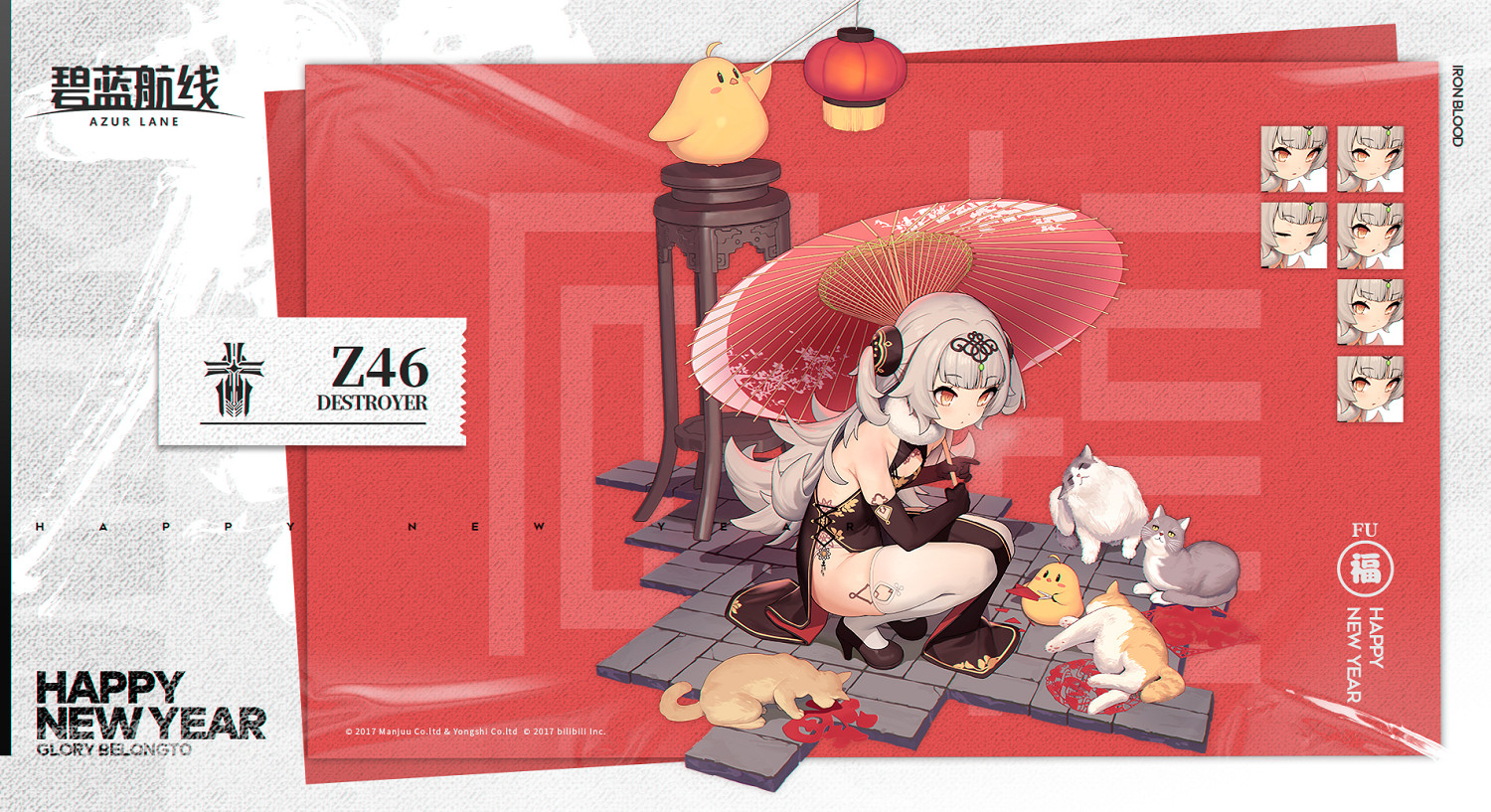 《碧藍航線》春節皮膚2021匯總 春節福袋敬賀新禧系列皮膚一覽 《碧藍航線》春節皮膚2021匯總 春節福袋敬賀新禧系列皮膚一覽