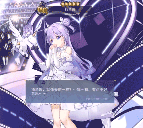 《碧藍航線》激唱的Universe新增皮膚匯總 μ兵裝二期偶像換裝一覽