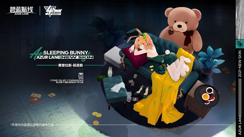 《碧藍航線》四周年皮膚匯總 四周年皮膚大全 《碧藍航線》四周年皮膚匯總 四周年皮膚大全