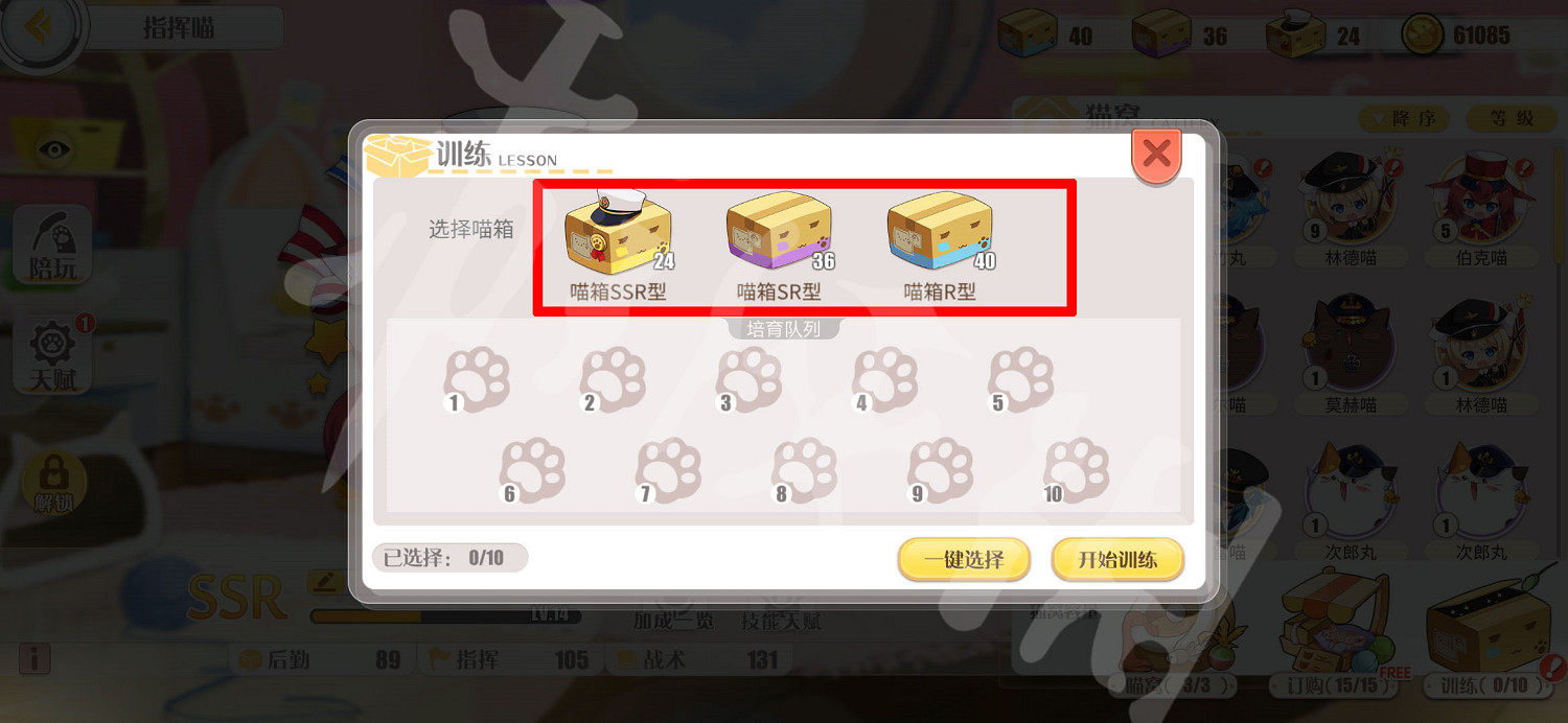 《碧藍航線》喵箱怎麽用 喵箱使用方法 《碧藍航線》喵箱怎麽用 喵箱使用方法