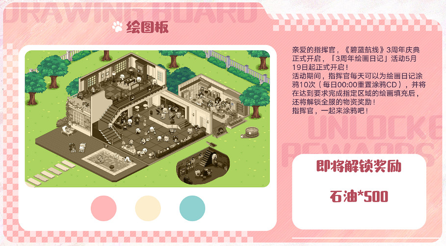 《碧藍航線》三周年慶典活動匯總 3周年新增活動福利一覽