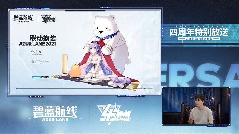 《碧藍航線》四周年皮膚匯總 四周年皮膚大全 《碧藍航線》四周年皮膚匯總 四周年皮膚大全