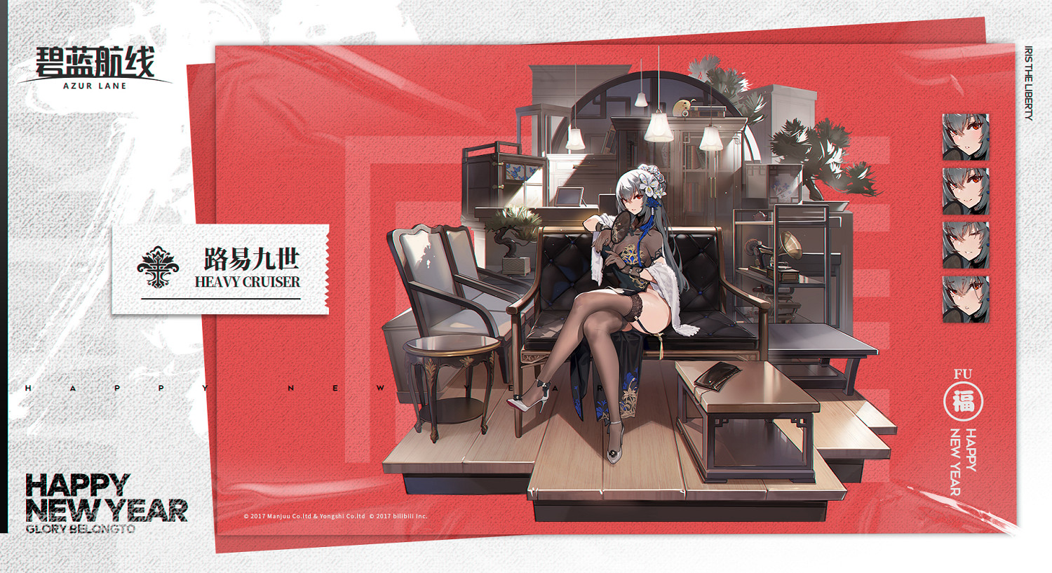 《碧藍航線》春節皮膚2021匯總 春節福袋敬賀新禧系列皮膚一覽 《碧藍航線》春節皮膚2021匯總 春節福袋敬賀新禧系列皮膚一覽