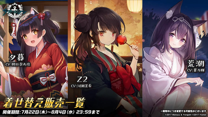 《碧藍航線》偶像大師連動皮膚匯總 偶像大師連動新增艦船換裝一覽 《碧藍航線》偶像大師連動皮膚匯總 偶像大師連動新增艦船換裝一覽