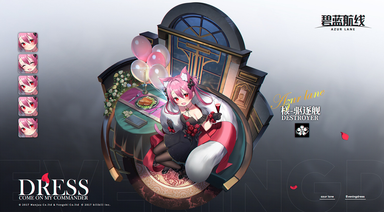 《碧藍航線》日服三周年禮服匯總 2020新增禮服換裝一覽