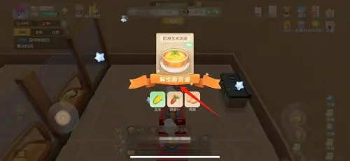 《摩爾莊園》奶油玉米濃湯製作方法 《摩爾莊園》奶油玉米濃湯製作方法