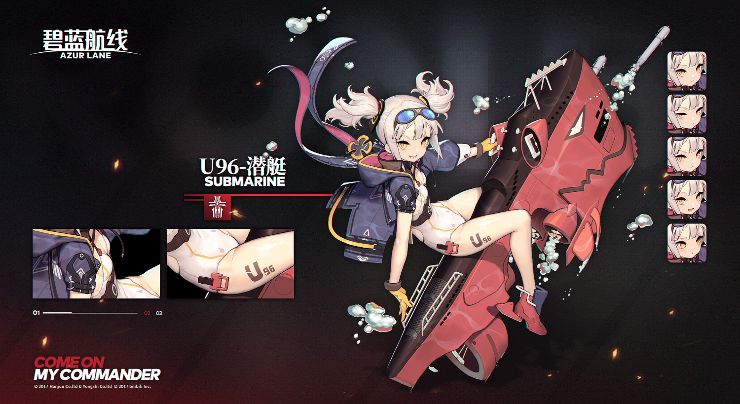 《碧藍航線》U96艦船圖鑒 鐵血SSR潛艇U96技能屬性一覽