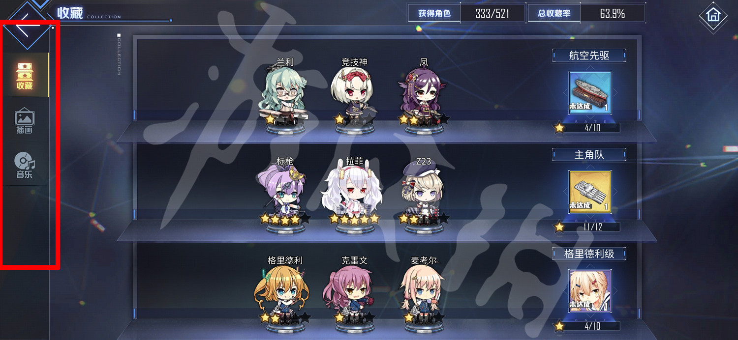 《碧藍航線》系統錯誤2缺少配置 系統錯誤2介紹 《碧藍航線》系統錯誤2缺少配置 系統錯誤2介紹