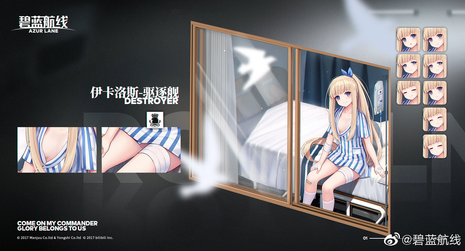 《碧藍航線》翼星求生換裝港區醫院體驗周 翼星求生伴生皮膚介紹 《碧藍航線》翼星求生換裝港區醫院體驗周 翼星求生伴生皮膚介紹