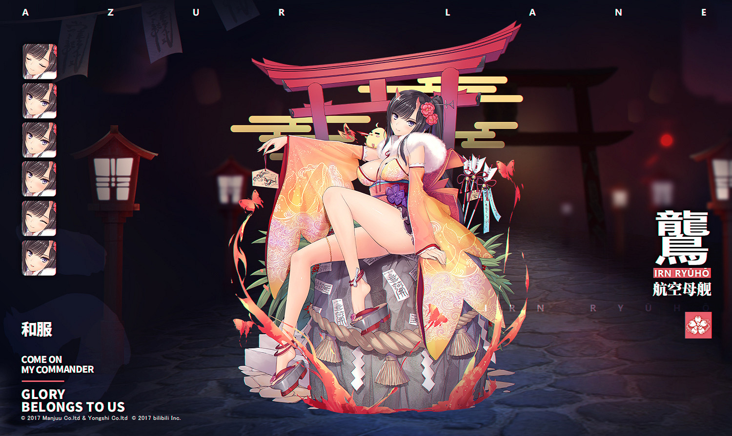 《碧藍航線》新年福袋2020皮膚預覽 浮櫻影華新增皮膚匯總