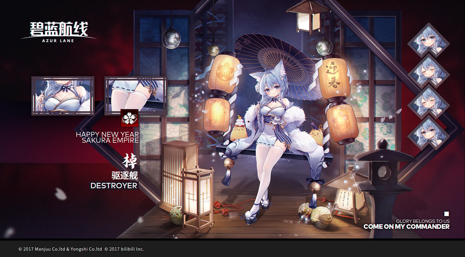 《碧藍航線》元旦新增皮膚匯總 元旦新年福袋2021服裝一覽 《碧藍航線》元旦新增皮膚匯總 元旦新年福袋2021服裝一覽