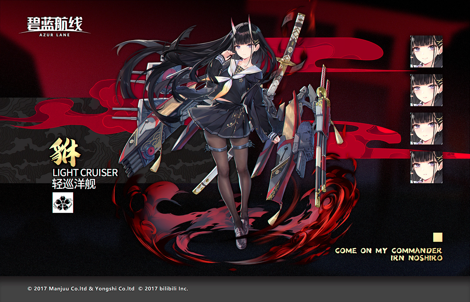 《碧藍航線》貅立繪欣賞 SSR重櫻輕巡能代原型介紹