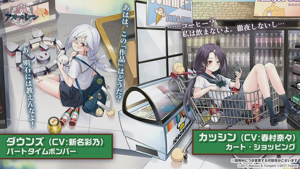 《碧藍航線》6月22日生放送內容匯總 四期科研偶像大師連動 《碧藍航線》6月22日生放送內容匯總 四期科研偶像大師連動